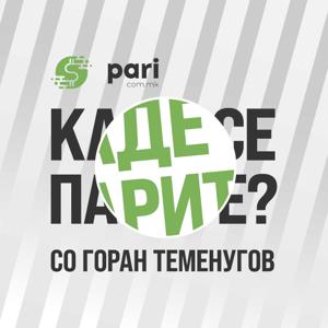 Каде се парите? со Горан Теменугов