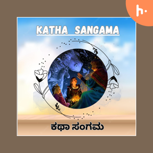 Katha Sangama
