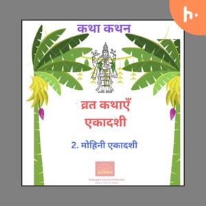 कथाकथन