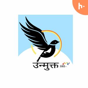Anu Ragini Nain’s First Podcast