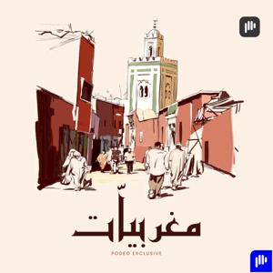 مغربيات