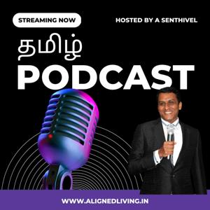 மனித உறவுகள் - Human relationships