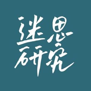 迷思研究|每天五分钟对抗焦虑