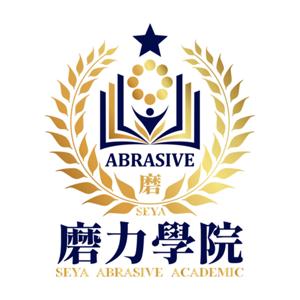 磨力學院