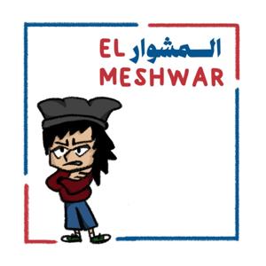 El Meshwar