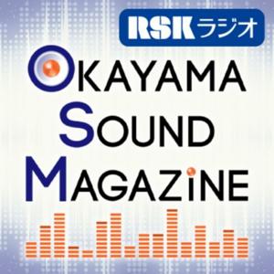OKAYAMA SOUND MAGAZINE ｜オカヤマサウンドマガジン