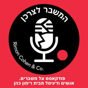 המשבר לצרכן