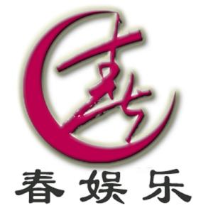 启春娱乐听闻