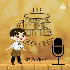 经典先生书吧
