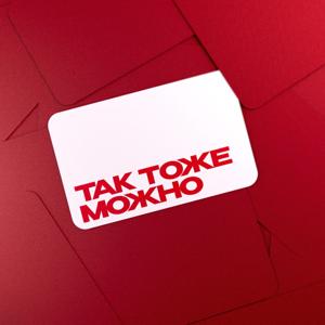 Так тоже можно