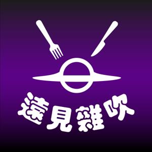 遠見雜吹 Pleng Hi Arai