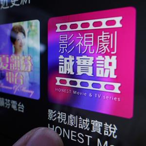 影視劇誠實說 HONEST Movie & TV series
