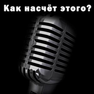 Как на счёт этого?