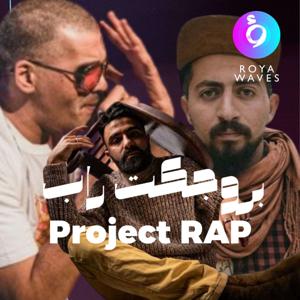 راب عربي