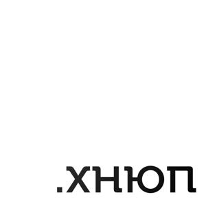 похнюпый