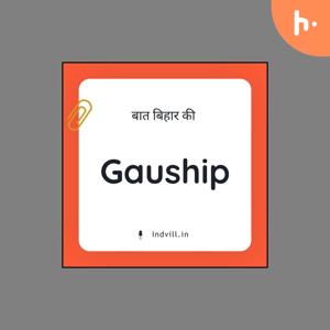 बात बिहार की - बातचीत