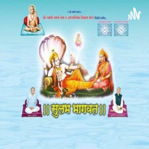 SHREEMAD BHAGWAT NIRUPAN