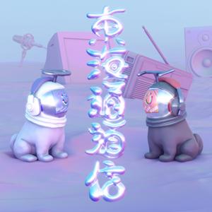 東海道通信 / Tokaido Tsushin
