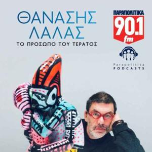 Παρακαλώ Kαθίστε