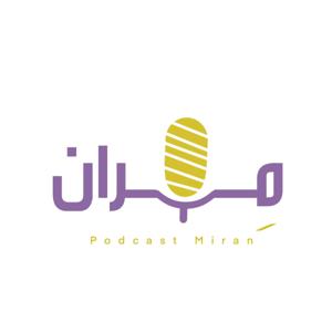مِران