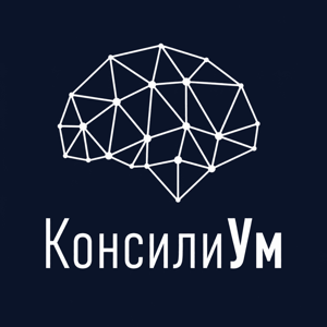 КонсилиУм
