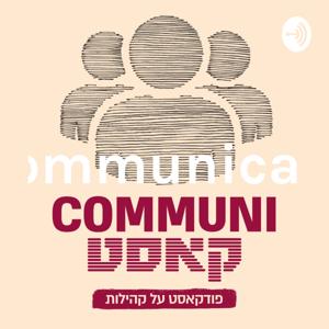 Communicast