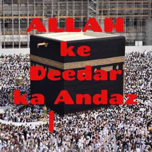 ALLAH ke Deedar ka Andaz | الله کے دیدار کا انداز