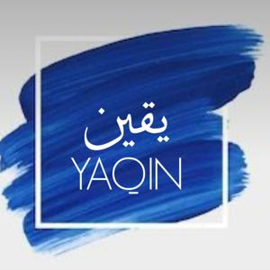 يقين