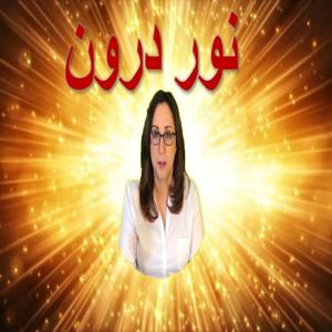 Kabbalah by Eliza Farsi فارسی