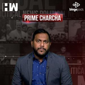 प्राइम चर्चा (Prime Charcha)
