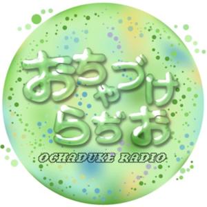 OCHADUKE RADIO
