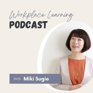 Workplace Learning 杉江美樹のpodcast