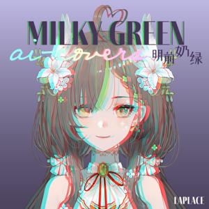 明前奶绿的 AI 翻唱歌单 / Milky Green AI Covers