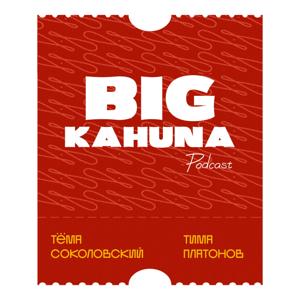 Big Kahuna Podcast