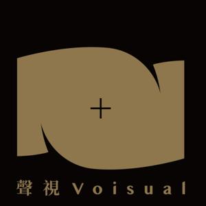 聲视沙龙