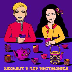 Заходит в бар востоковед