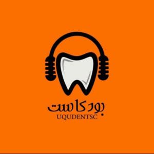 UQUDENT.SC.Podcast