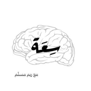 سِعَة