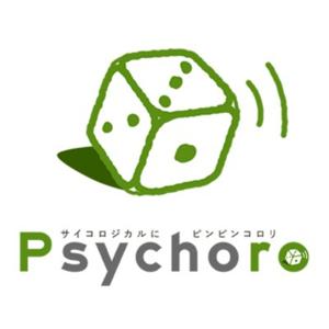 Psychoroな時間