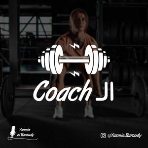 الـ coach