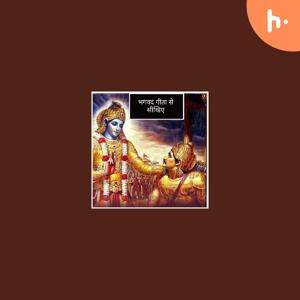 Bhagavad Gita fact