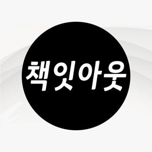 책잇아웃