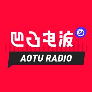 凹凸电波podcast - Free on The Podcast App