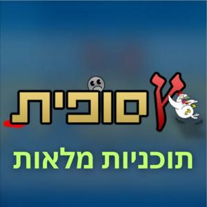 ץ סופית - תוכניות מלאות
