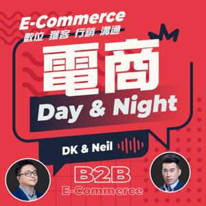 電商Day&Night