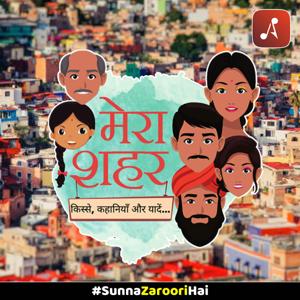 Mera Shehar  ( Kisse, Kahaniyaan aur Yaadein ) New Podcast