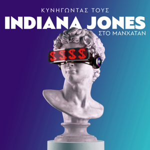 CHASING THE INDIANA JONES IN MANHATTAN