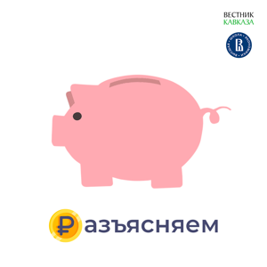 ₽азъясняем