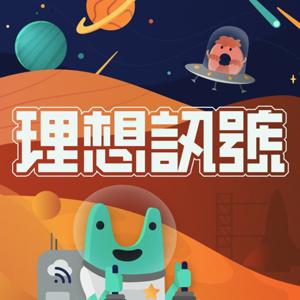 理想訊號