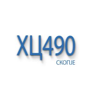 Христијански центар 490 Скопје